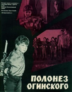 полонез огинского фильм 1971 смотреть онлайн бесплатно