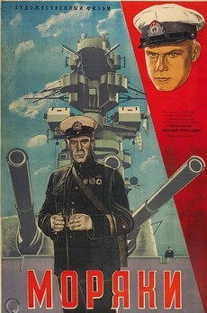 Фильм Моряки 1939