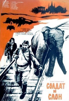 Фильм Солдат и слон 1977 смотреть бесплатно