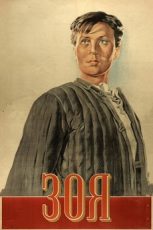 Зоя советский фильм 1944 смотреть онлайн бесплатно
