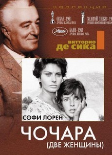 чочара фильм 1960