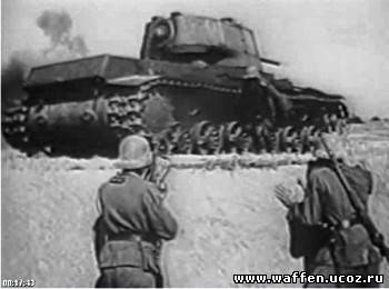 ближний бой с танками 1943 германский учебный фильм
