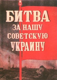 битва за нашу советскую украину фильм 1943