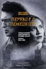 HD - Перевод немецкий на русский | PONS