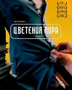 Чайки () - сериал - отзывы - российские фильмы и сериалы - publiccatering.ru