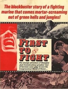 первый в бою фильм 1967 