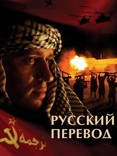 русский перевод сериал 2006 смотреть онлайн бесплатно в хорошем качестве все серии подряд без рекламы 