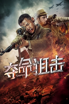 Китайские фильмы про войну