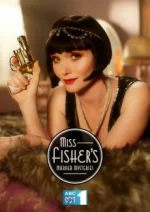 леди-детектив мисс фрайни фишер сериал смотреть онлайн бесплатно в хорошем качестве все серии подряд