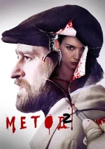 метод сериал 2015 2021 смотреть онлайн бесплатно