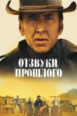 Военные трофеи | 1945 prede di guerra (2005)